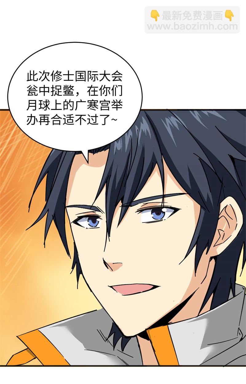 087 至强之敌(1/2)-第87话