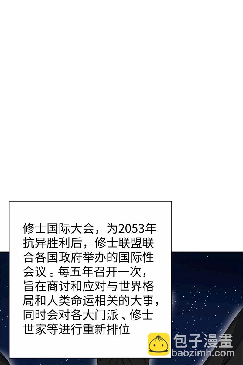 087 至强之敌(1/2)-第87话