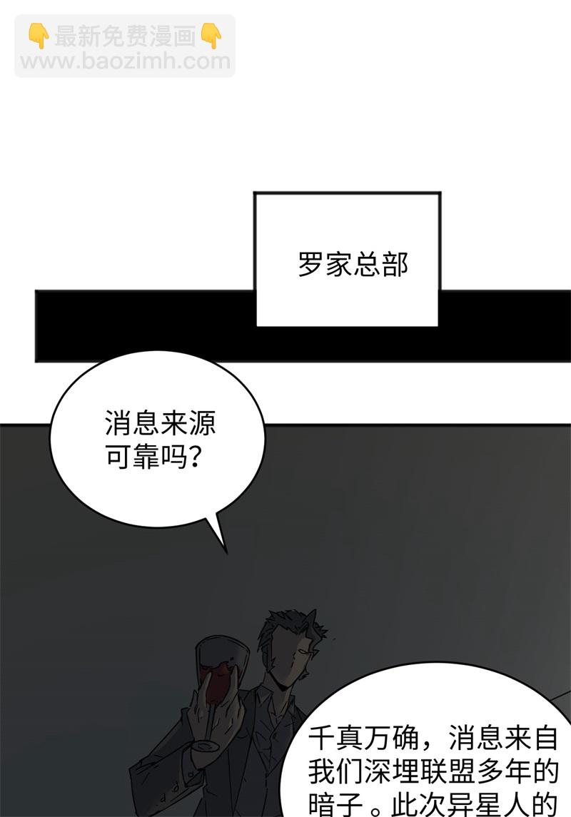 087 至强之敌(1/2)-第87话