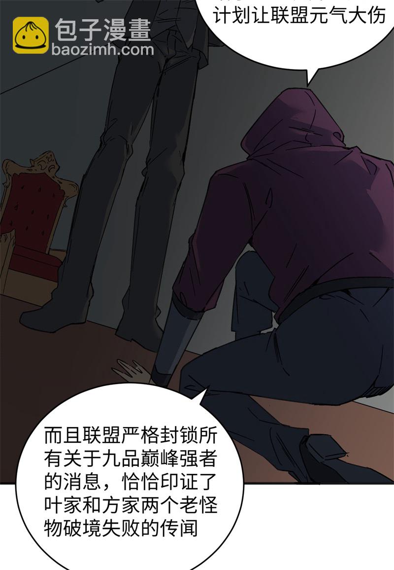 087 至强之敌(1/2)-第87话