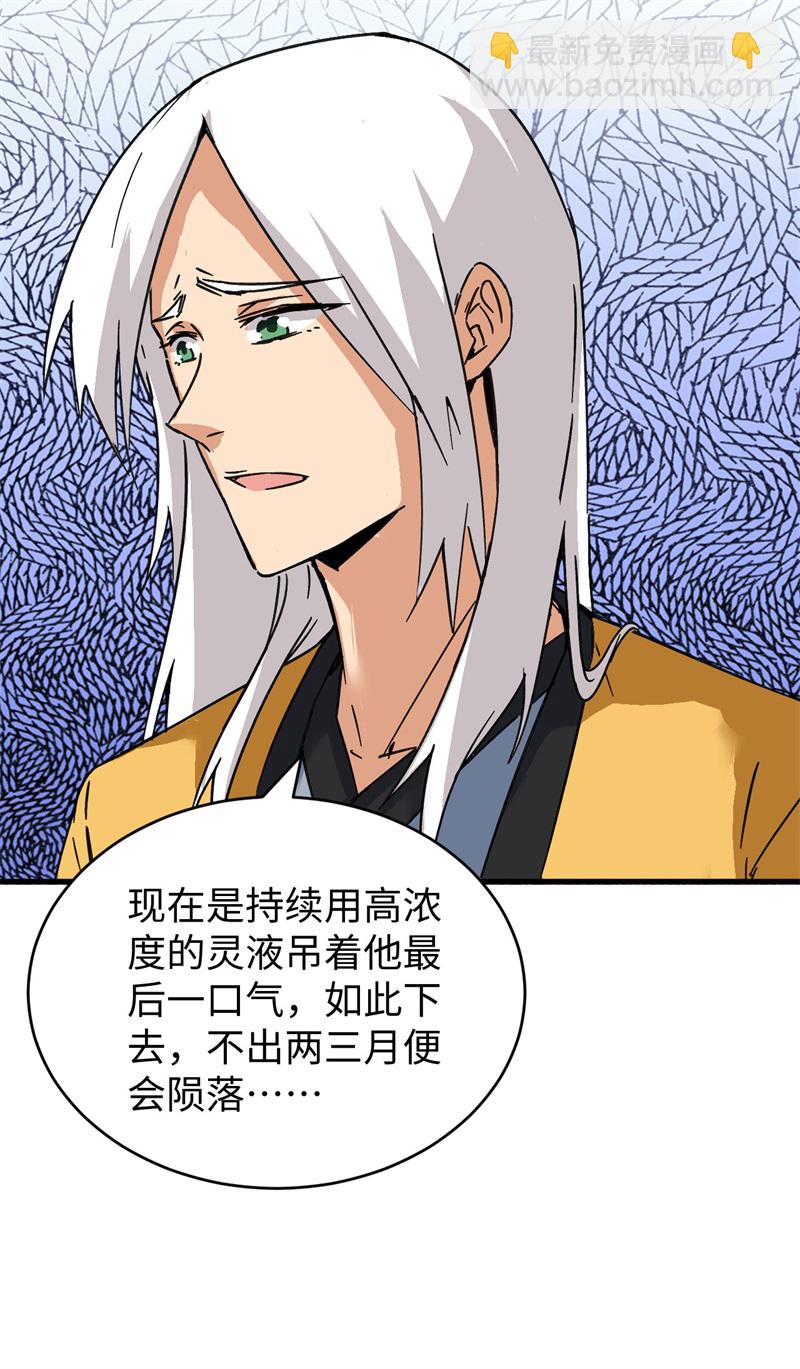 087 至强之敌(1/2)-第87话