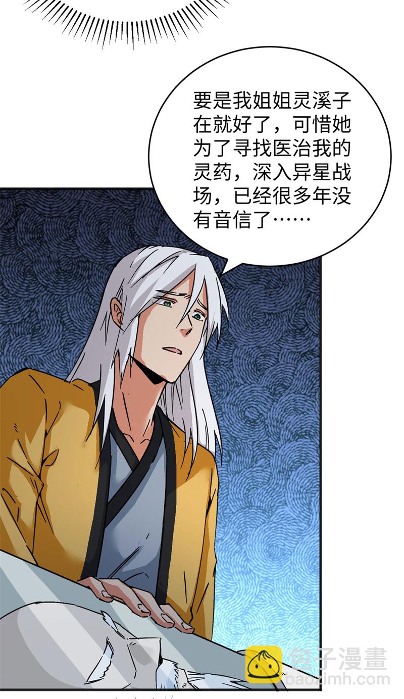 087 至强之敌(1/2)-第87话