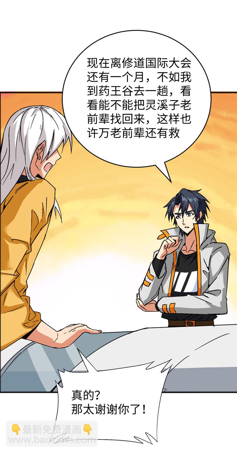 087 至强之敌(1/2)-第87话