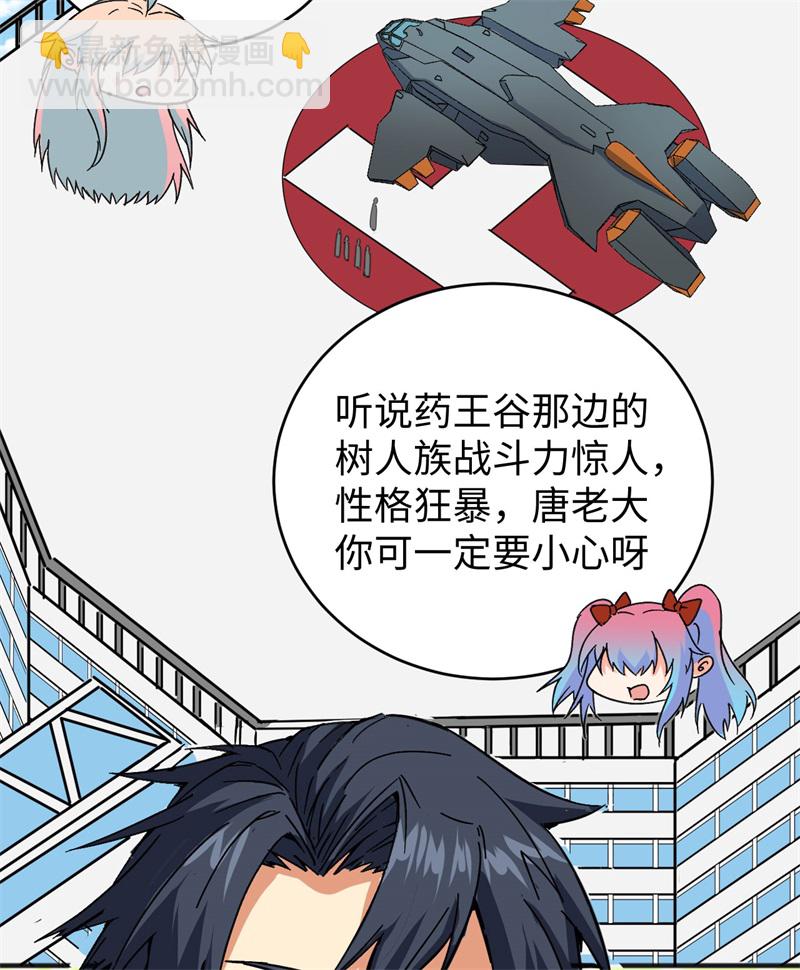 087 至强之敌(1/2)-第87话