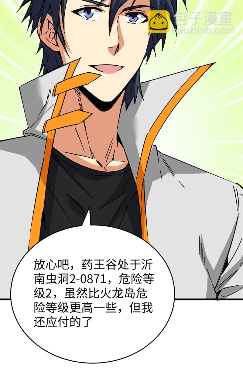 087 至强之敌(1/2)-第87话