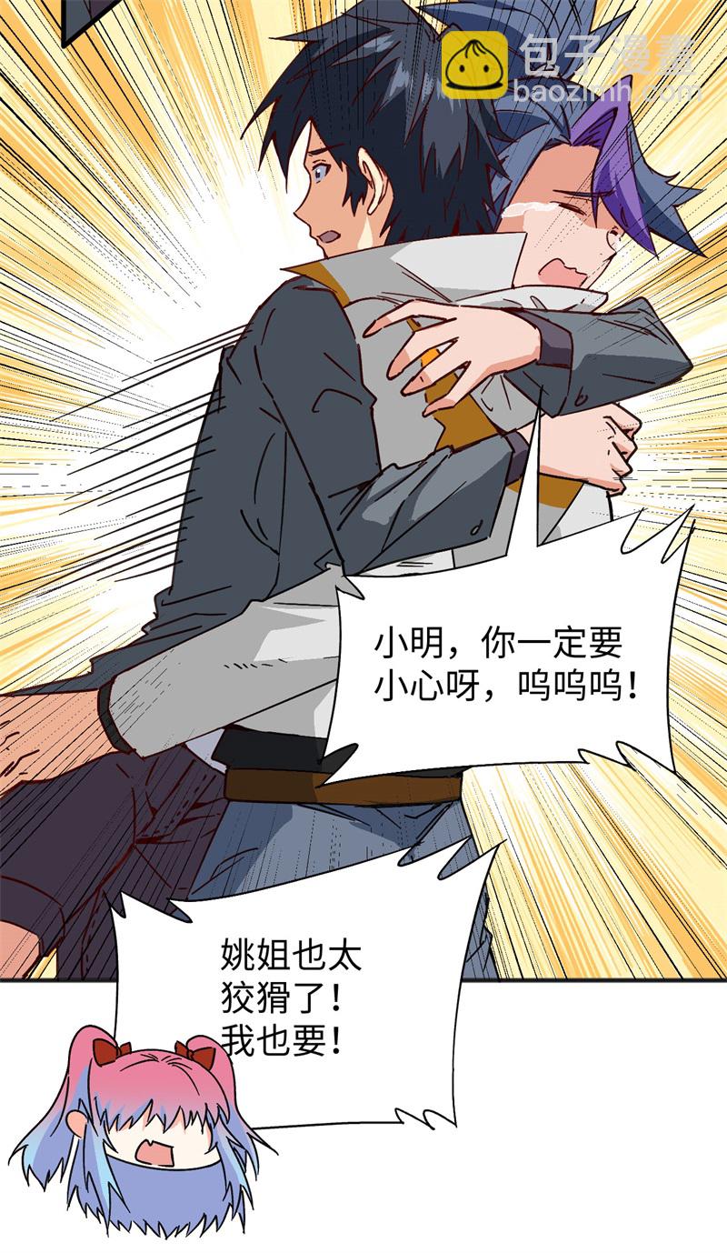 087 至强之敌(1/2)-第87话