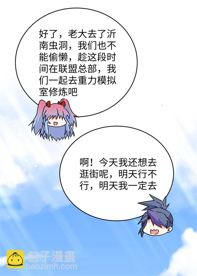 087 至强之敌(1/2)-第87话