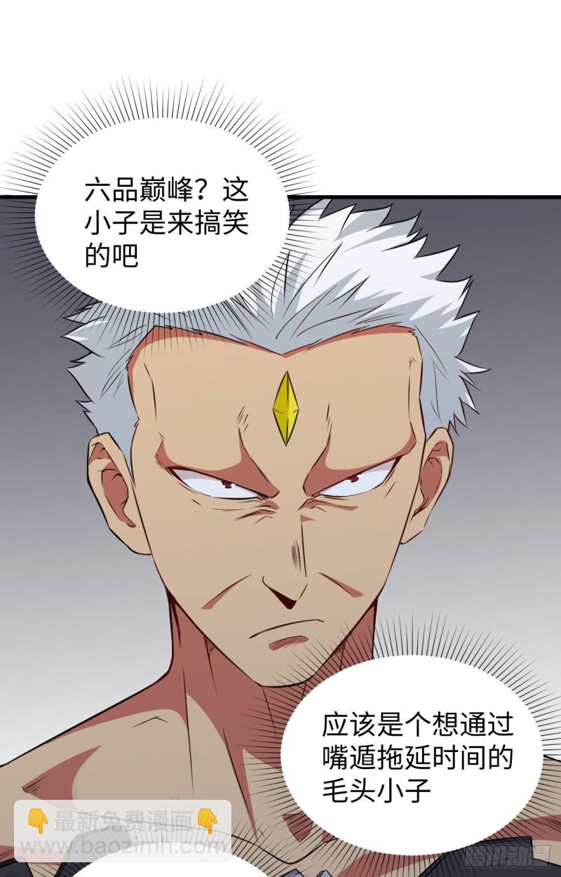 088 拳头硬才是真理-第89话