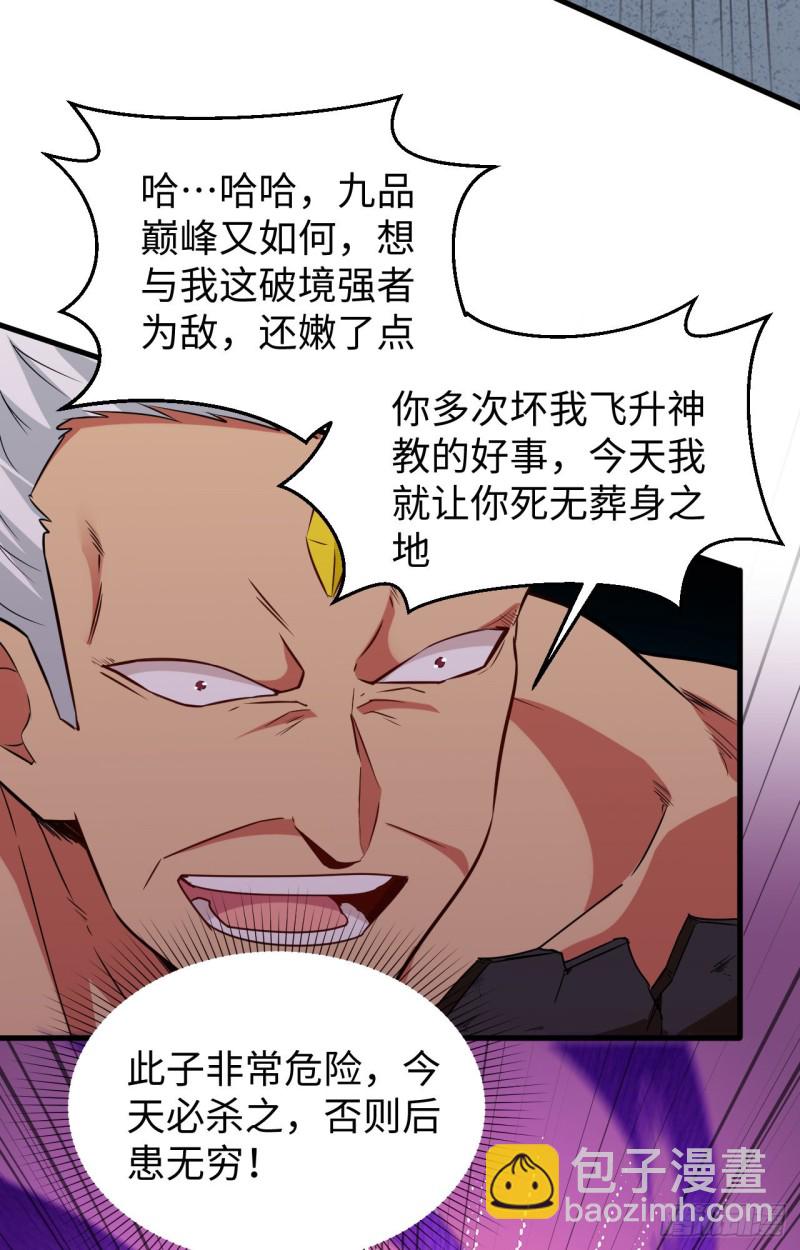 088 拳头硬才是真理-第89话