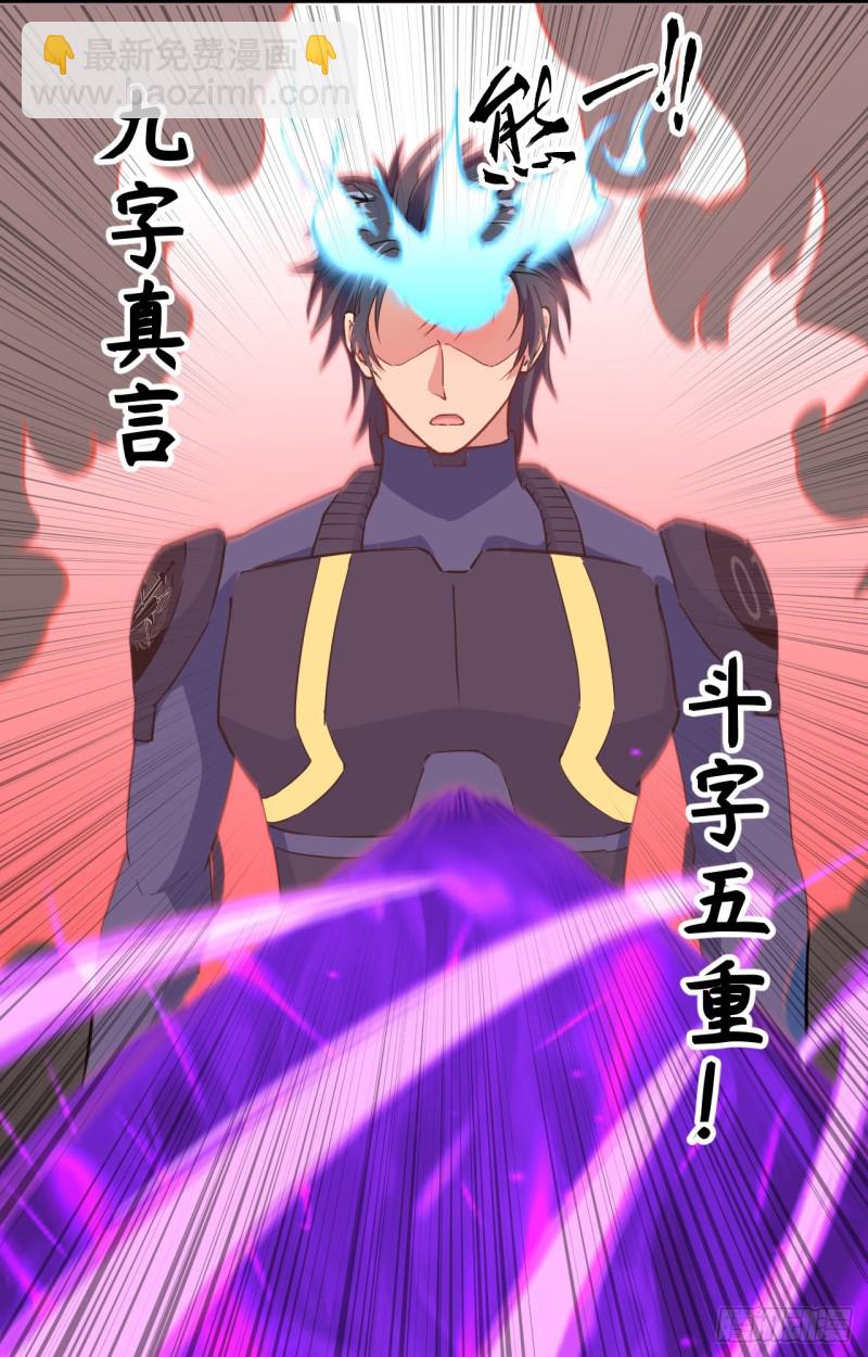 088 拳头硬才是真理-第89话