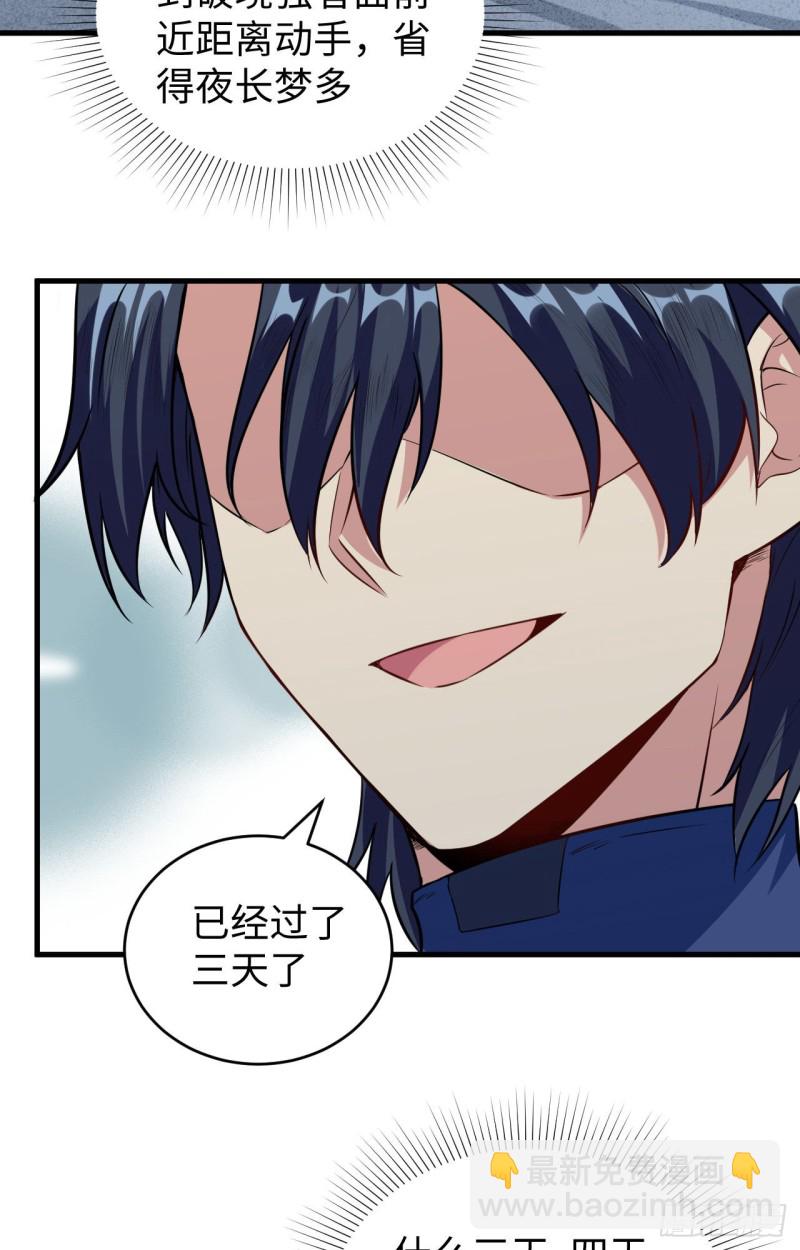 088 拳头硬才是真理-第89话