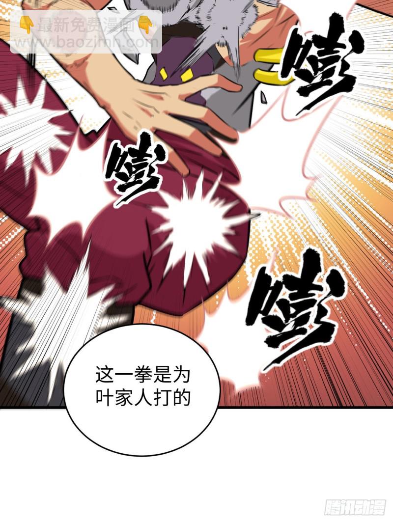 088 拳头硬才是真理-第89话