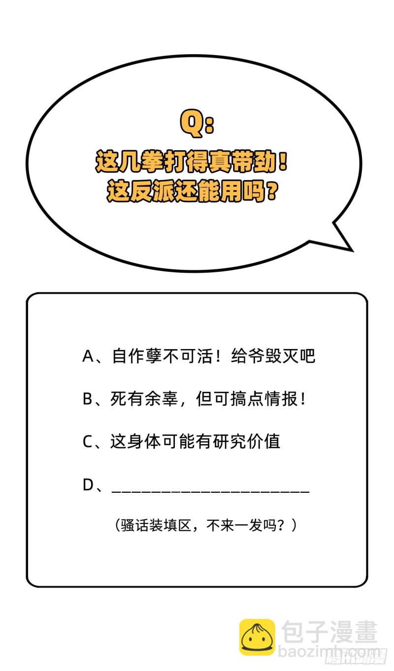 088 拳头硬才是真理-第89话