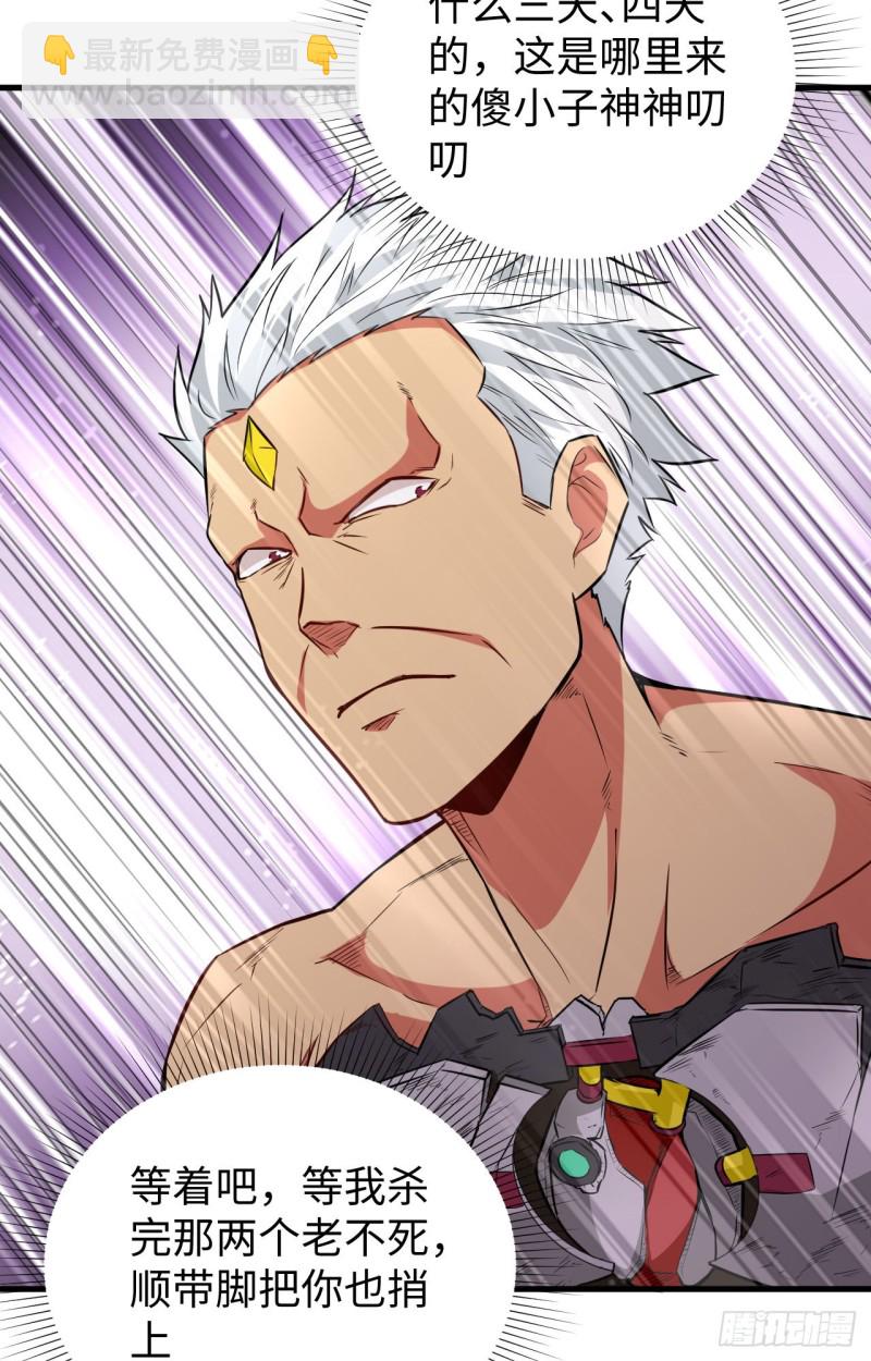 088 拳头硬才是真理-第89话