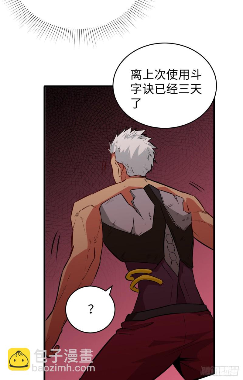 088 拳头硬才是真理-第89话