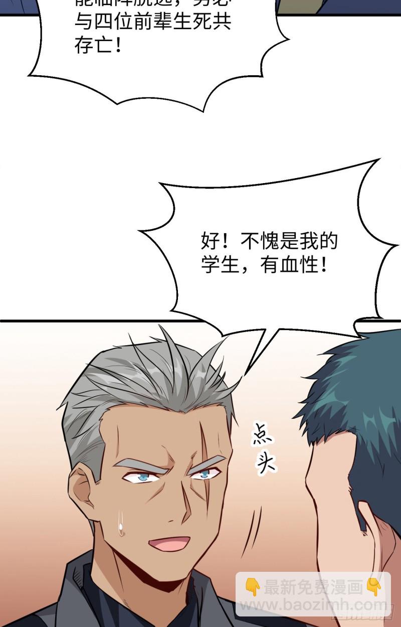 090 小仓山之战-第91话