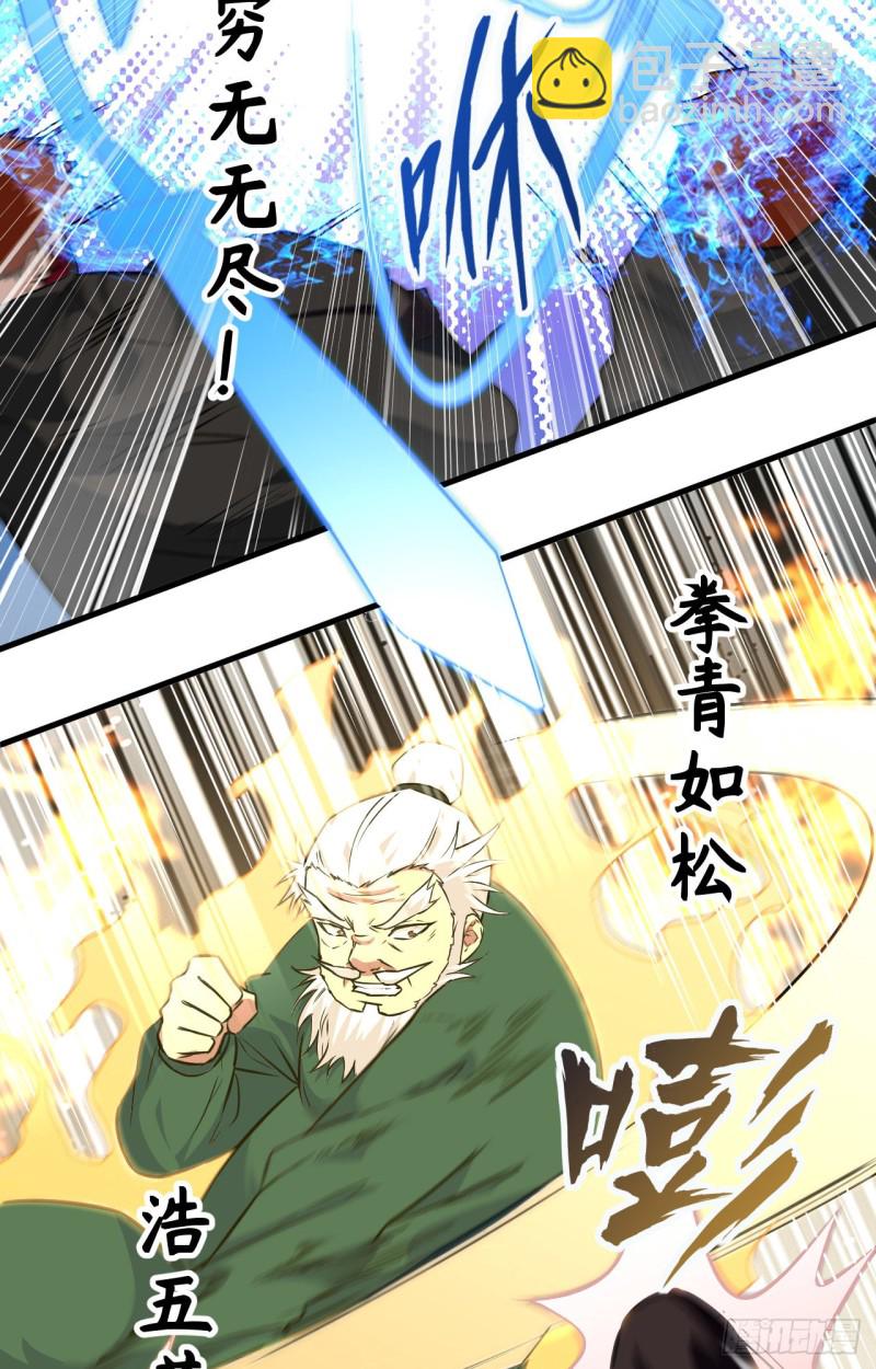 090 小仓山之战-第91话