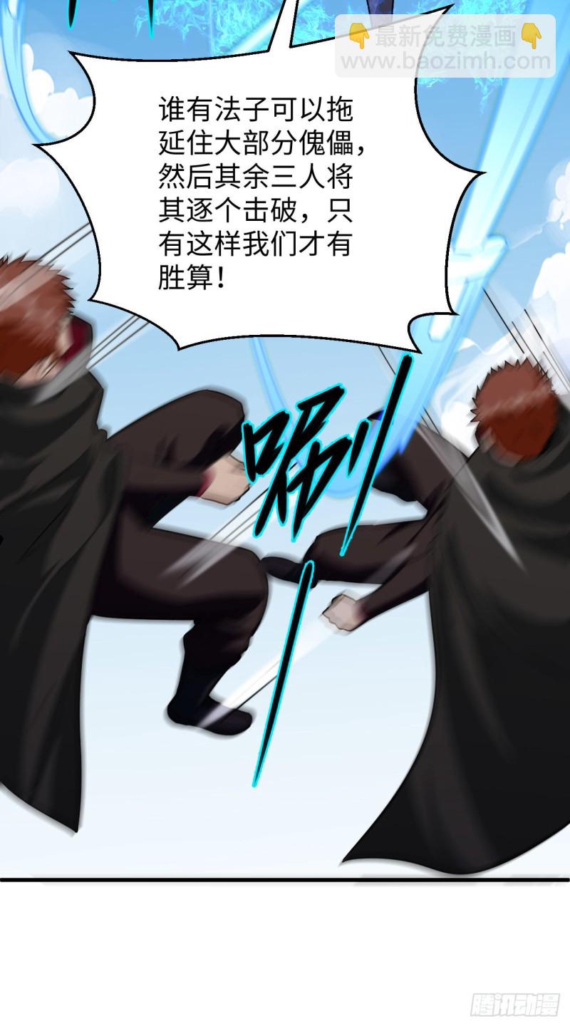 090 小仓山之战-第91话