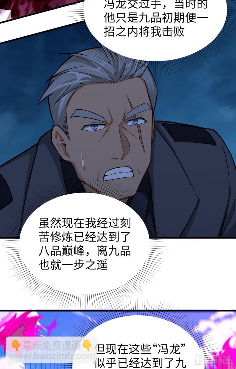 090 小仓山之战-第91话