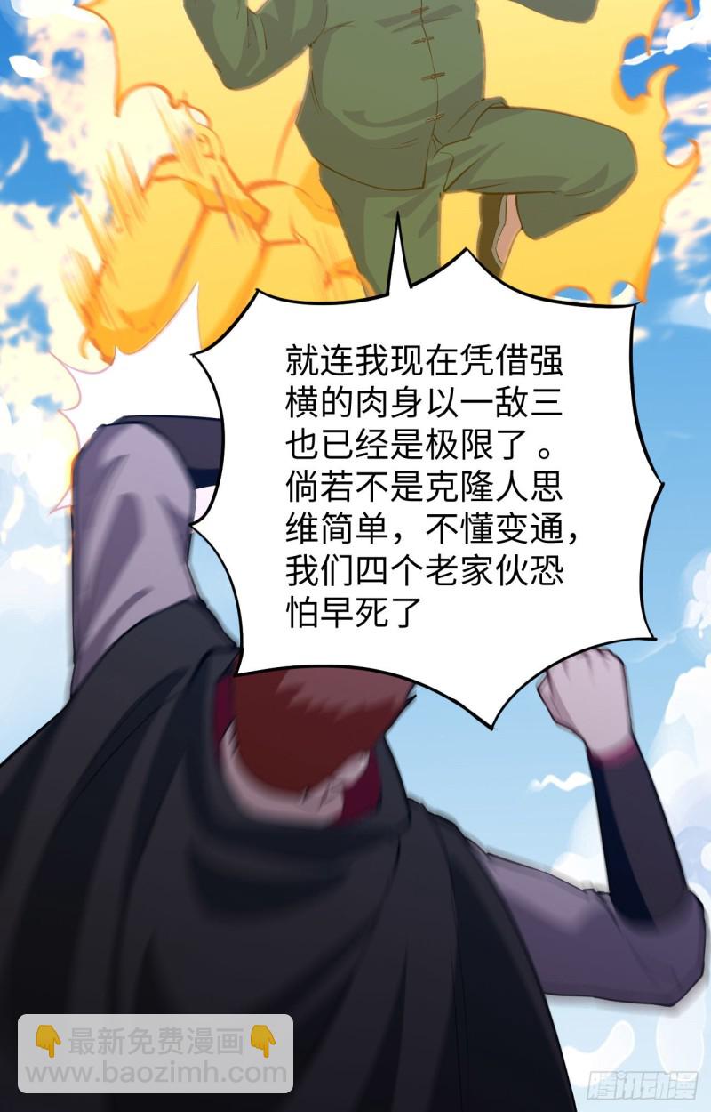 090 小仓山之战-第91话