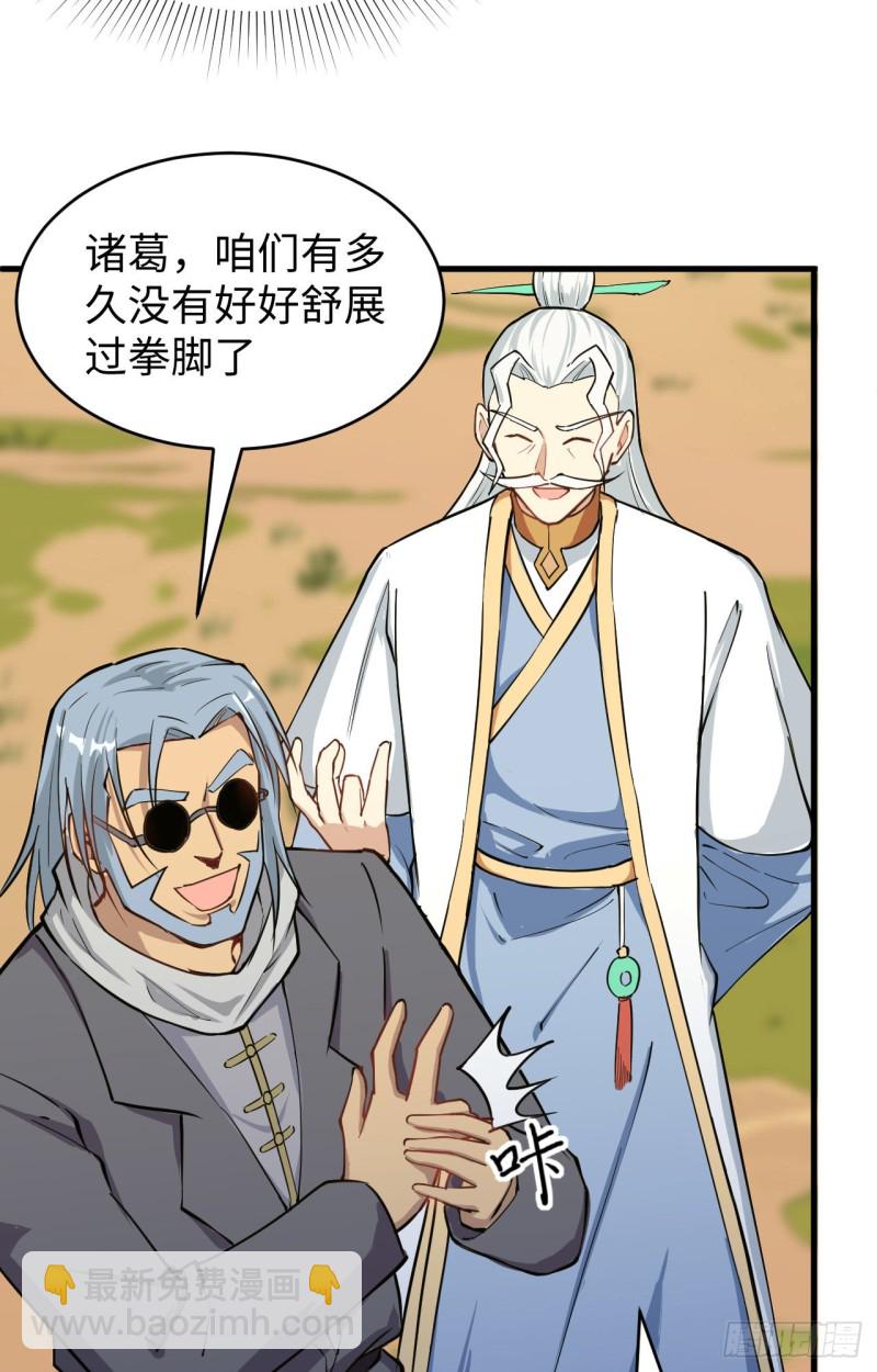 090 小仓山之战-第91话