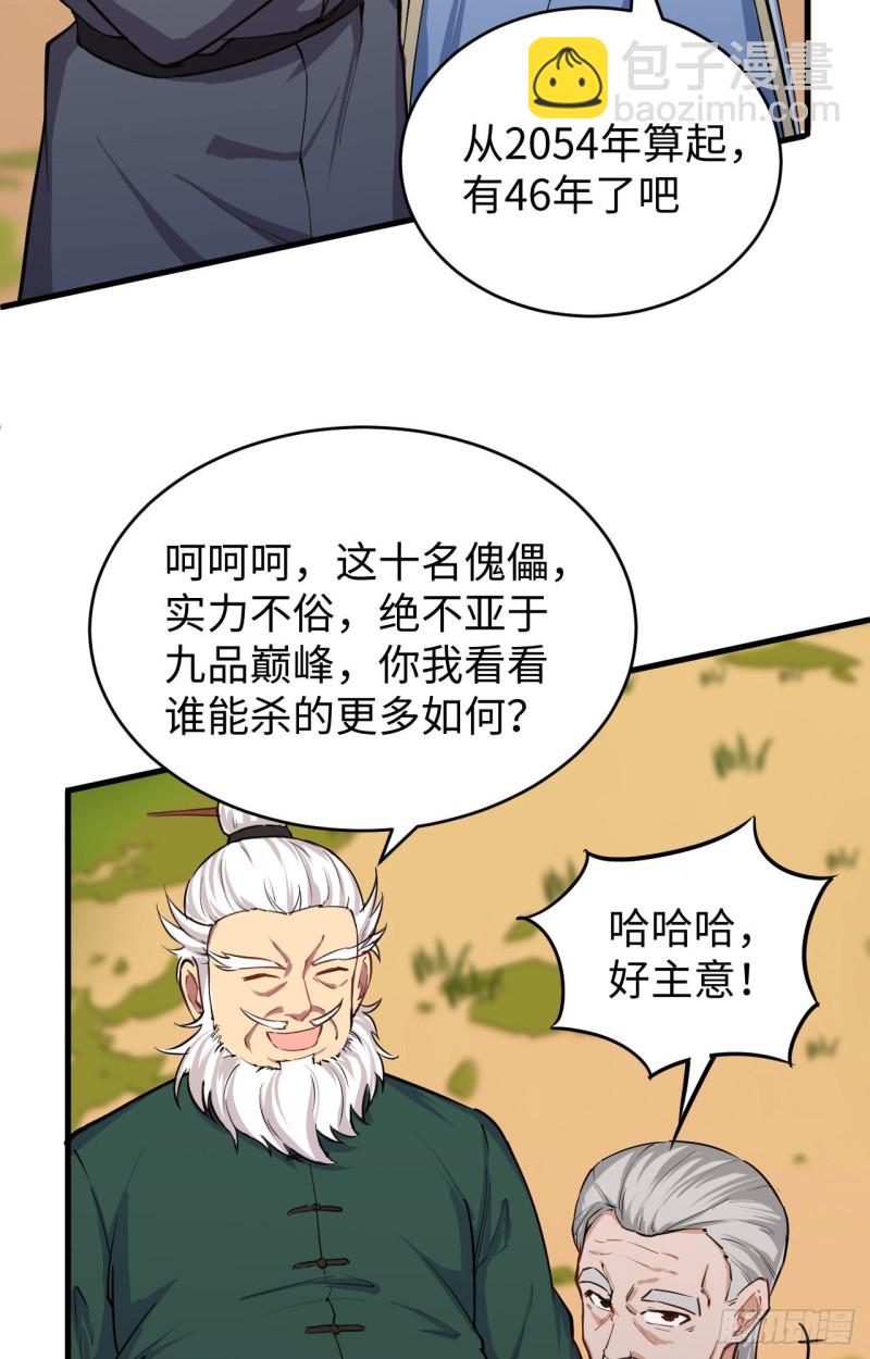 090 小仓山之战-第91话