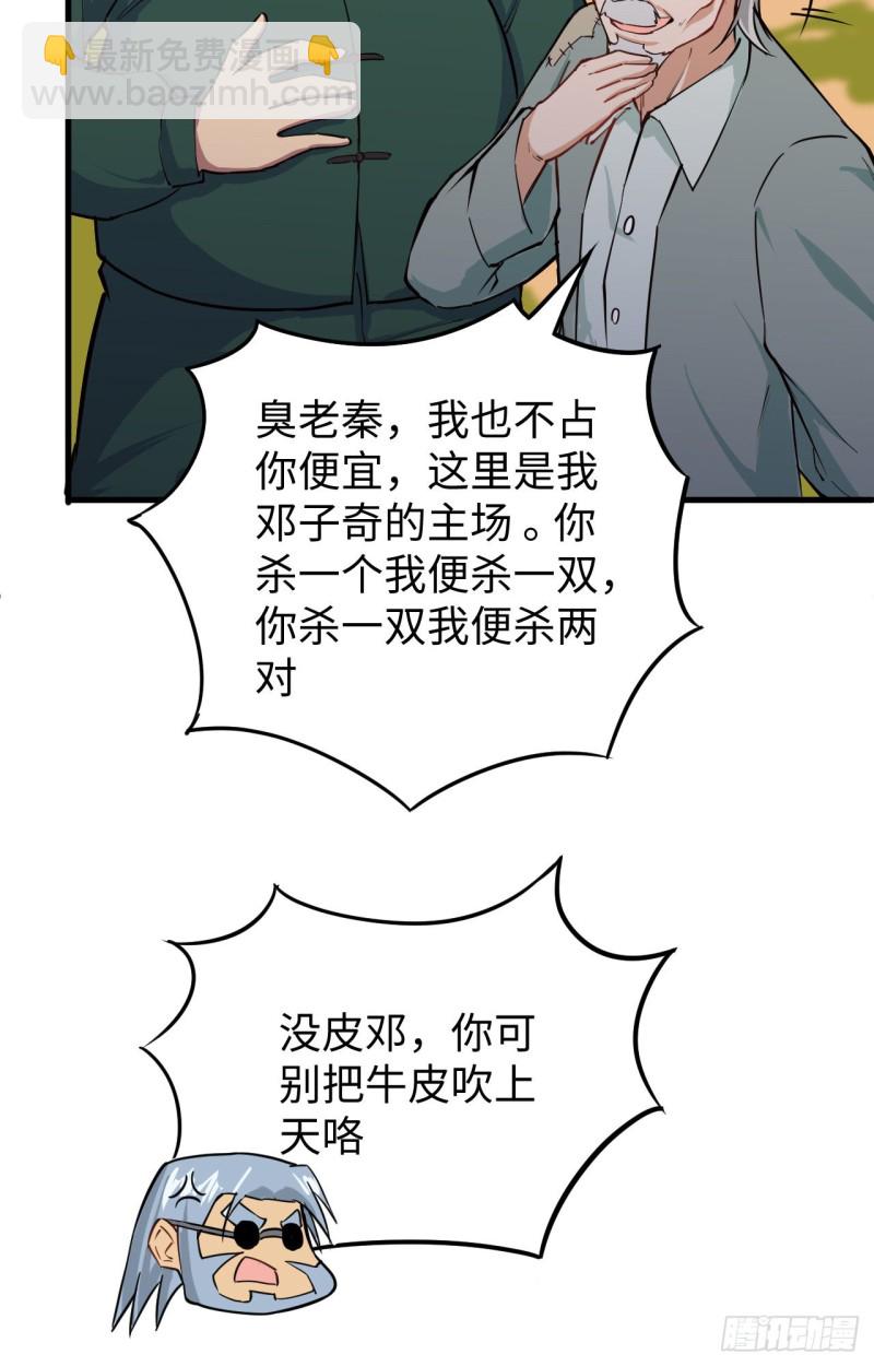 090 小仓山之战-第91话