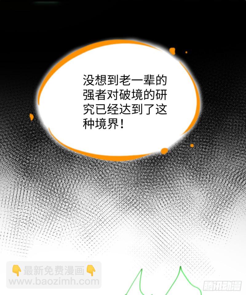 092 仓山怒，逆乾坤-第93话