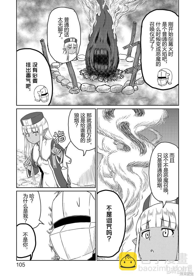 第49话2