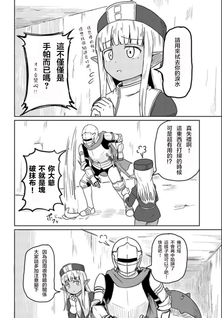 這個醫師超麻煩 - 9話 - 1