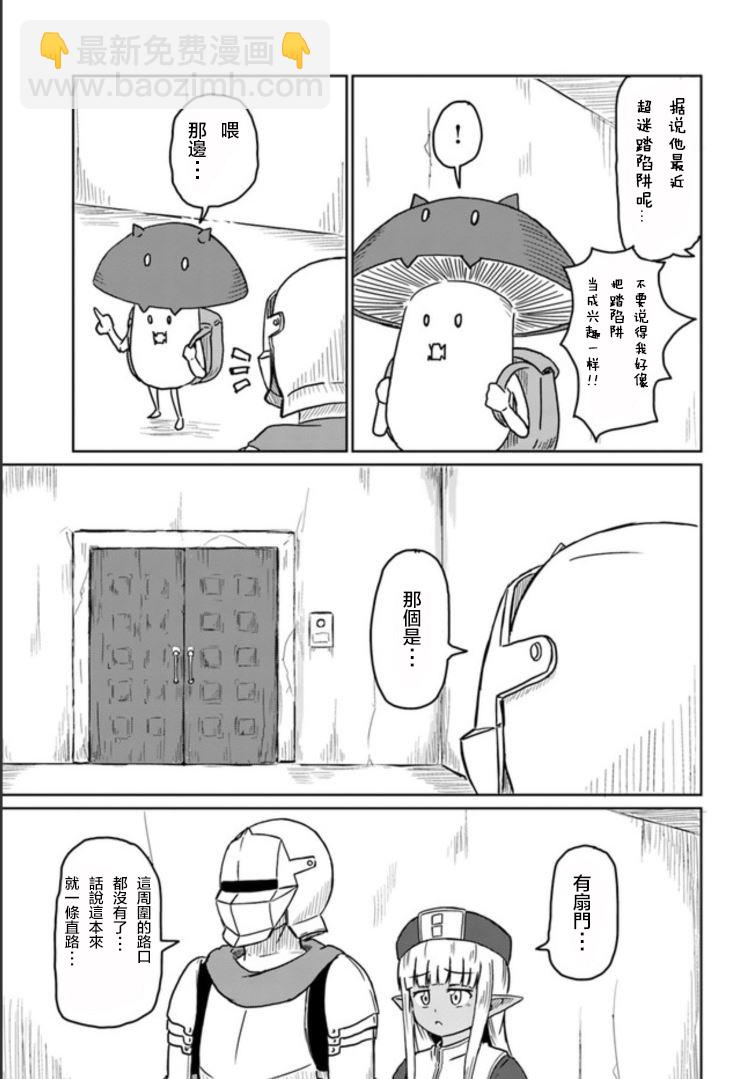 這個醫師超麻煩 - 9話 - 3