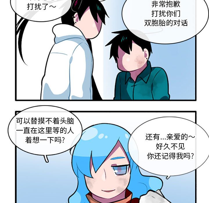 這個勇士有點怪 - 117 - 4