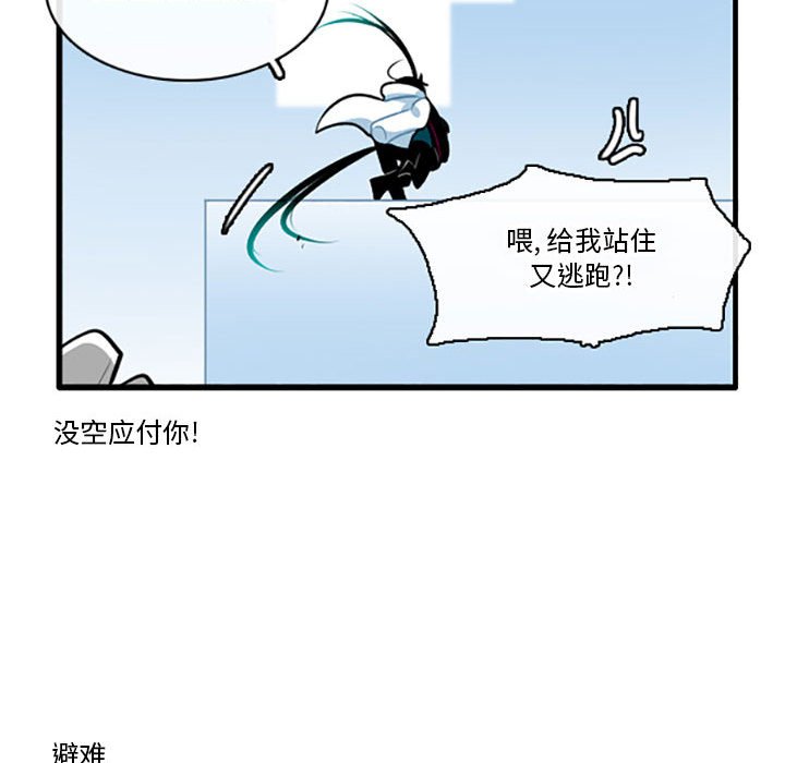 這個勇士有點怪 - 117 - 6