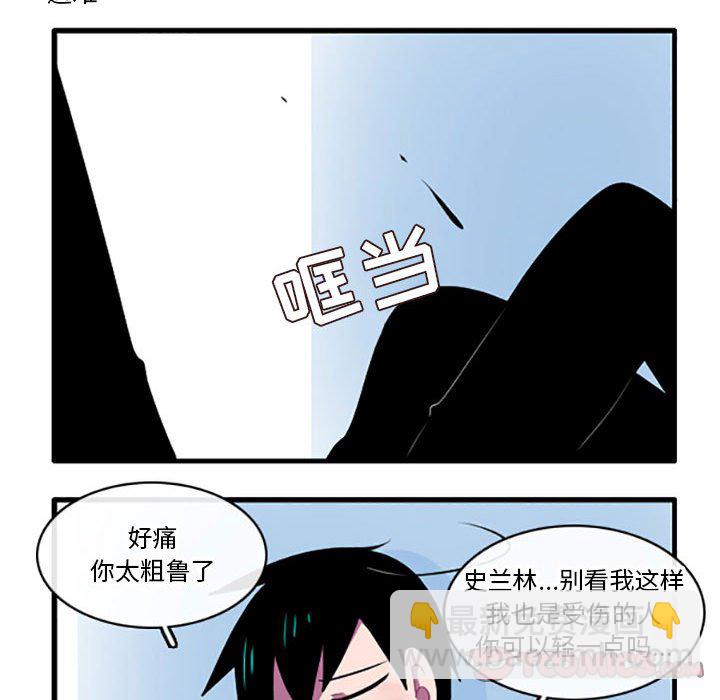 這個勇士有點怪 - 117 - 1
