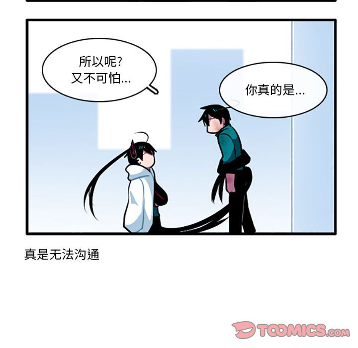 這個勇士有點怪 - 117 - 3