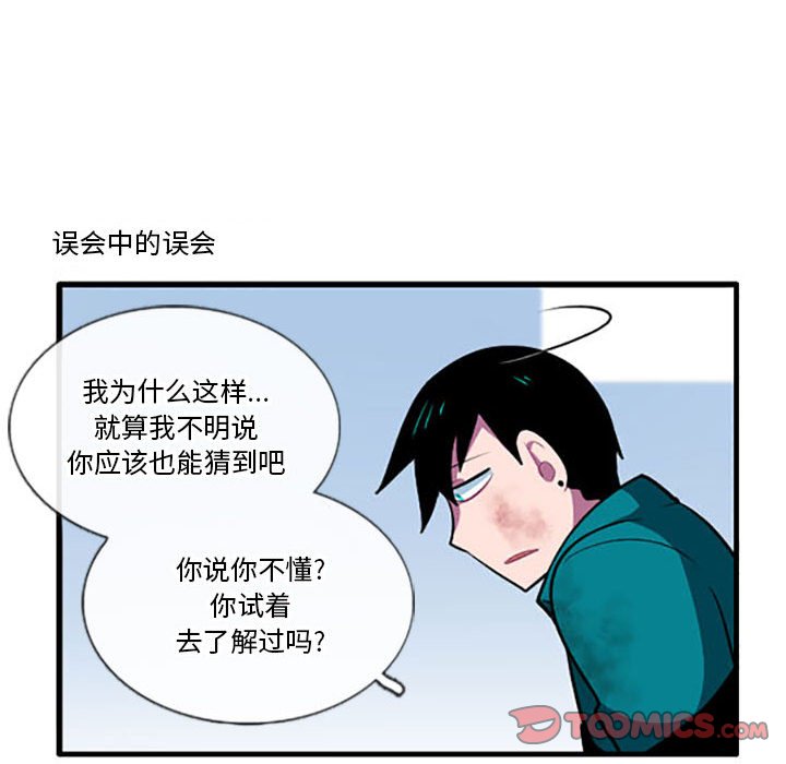 這個勇士有點怪 - 117 - 1