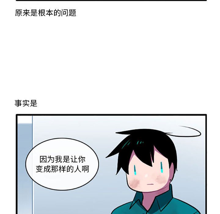 這個勇士有點怪 - 117 - 4