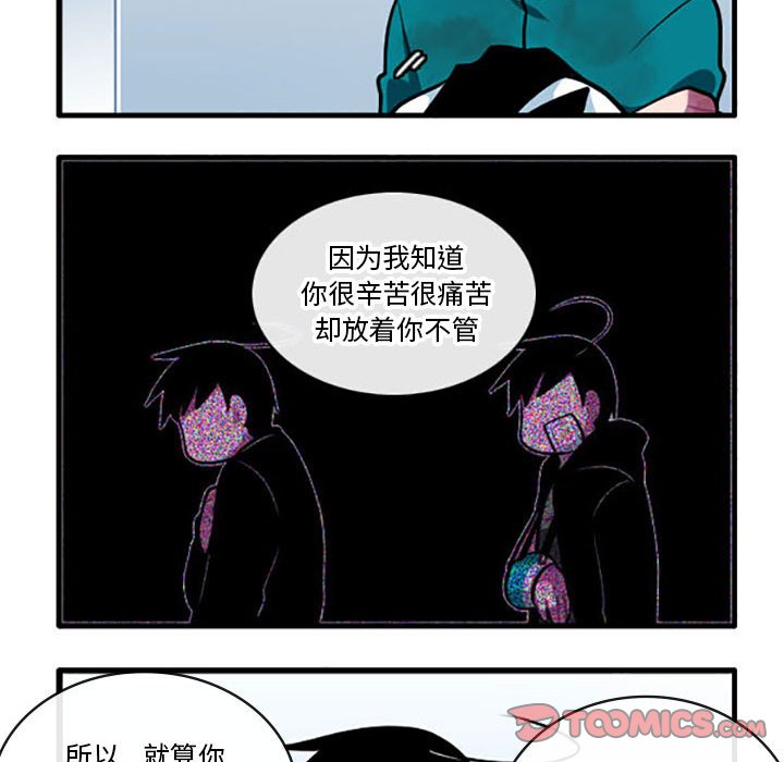 這個勇士有點怪 - 117 - 5