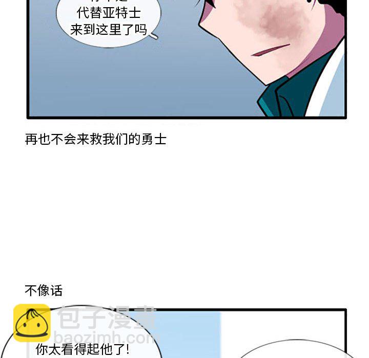 這個勇士有點怪 - 117 - 4