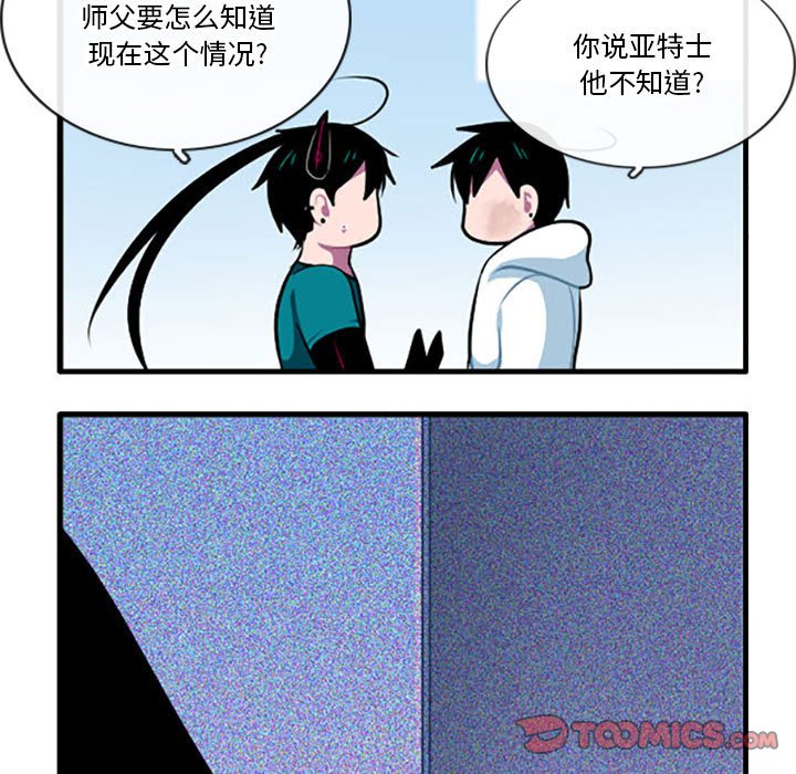 這個勇士有點怪 - 117 - 5