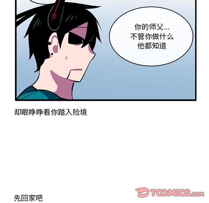 這個勇士有點怪 - 117 - 1