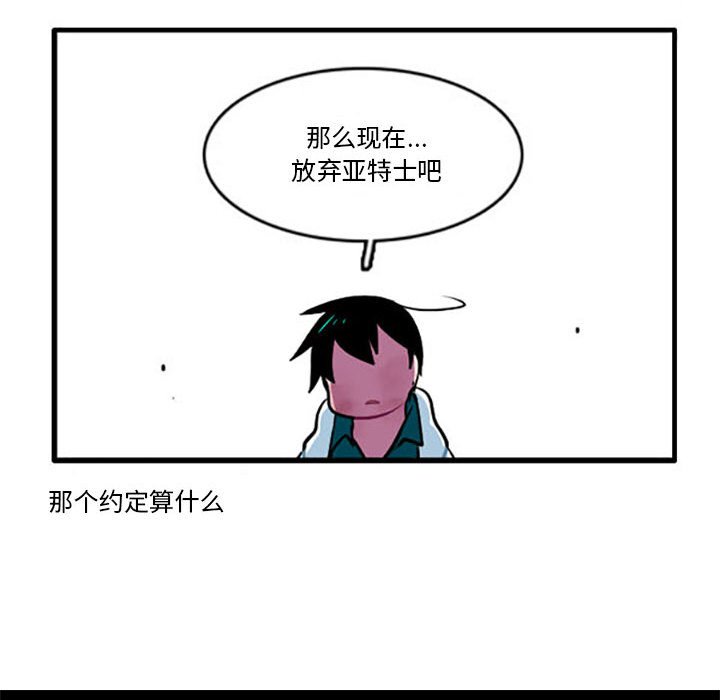 這個勇士有點怪 - 117 - 4