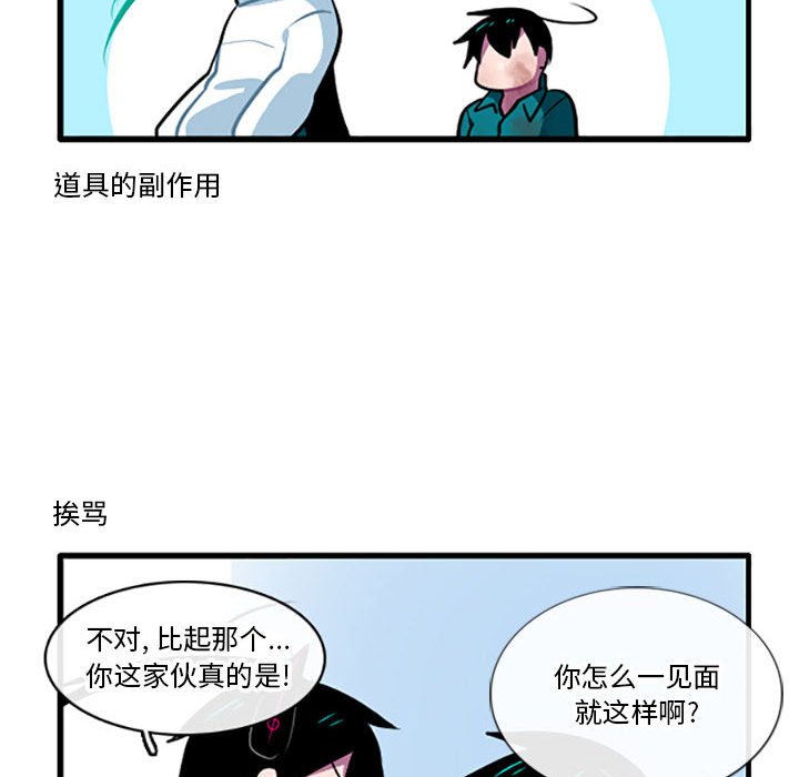這個勇士有點怪 - 117 - 6