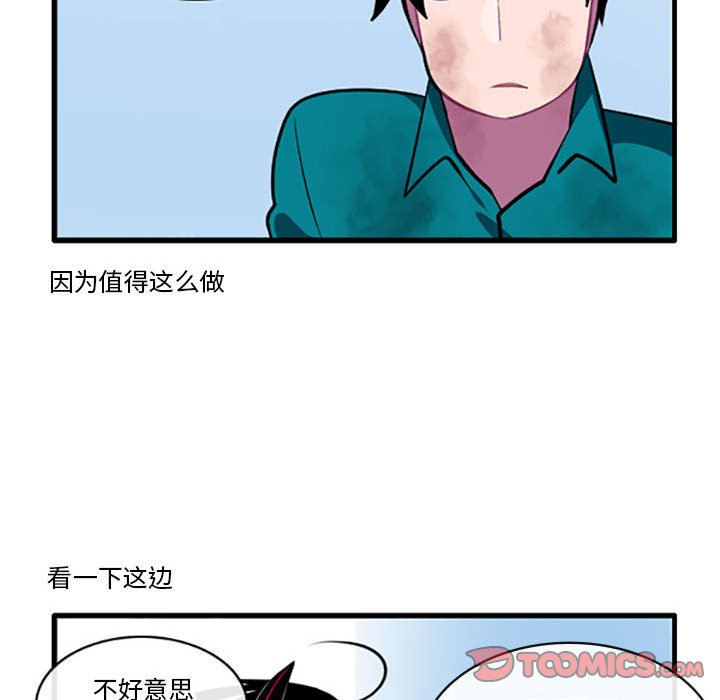 這個勇士有點怪 - 117 - 3