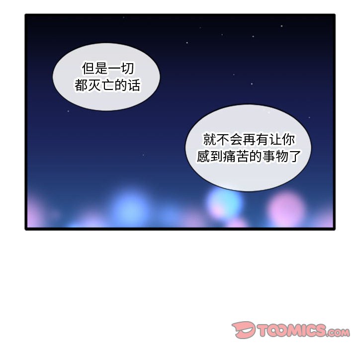 这个勇士有点怪 - 第 203 话 - 4