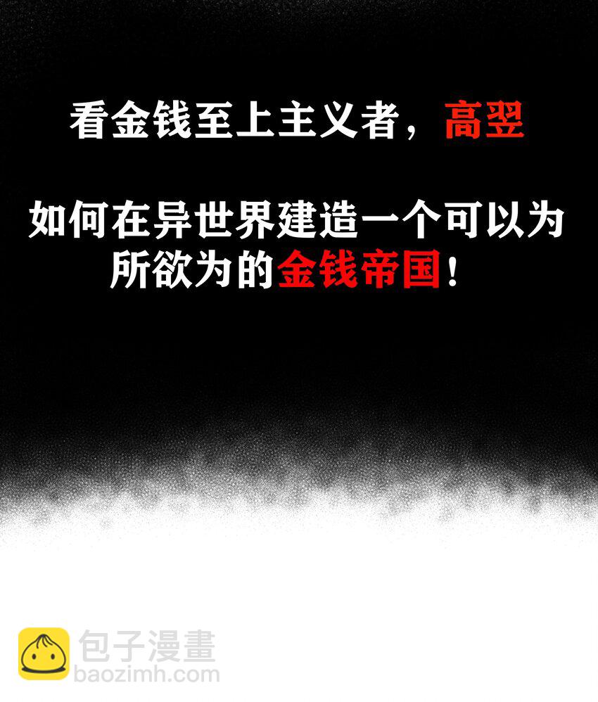 這個勇者是金錢至上主義者 - 00 預告 - 6