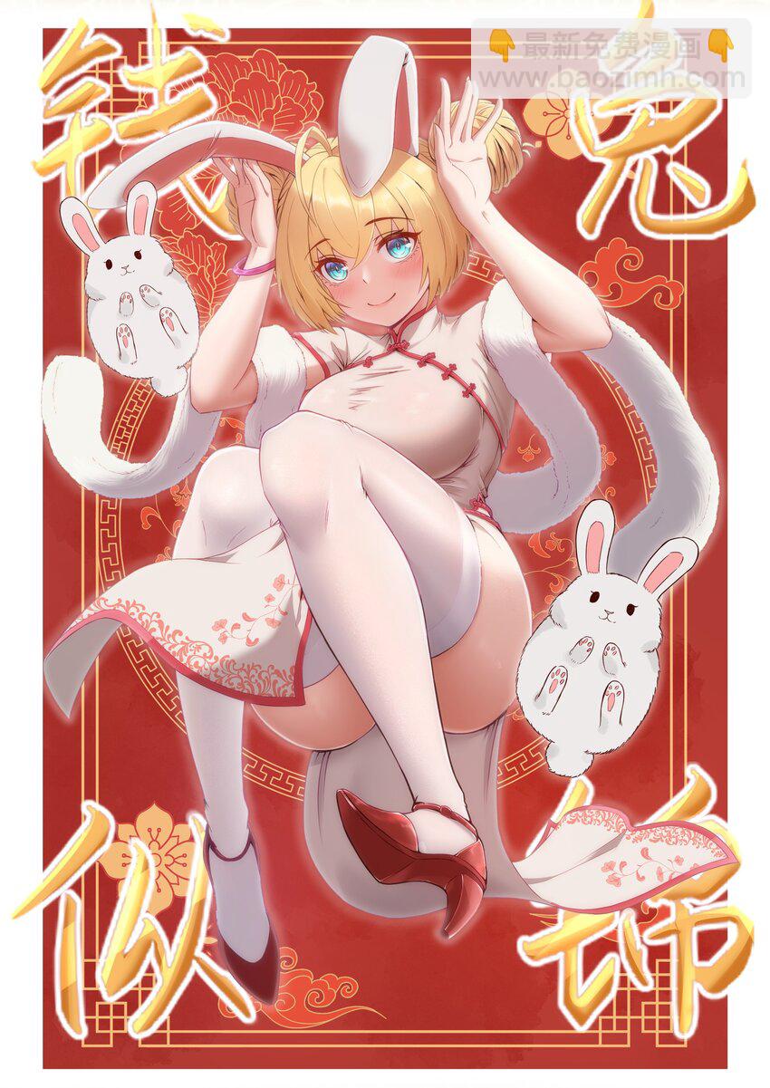 活动 新年寄语-第11话