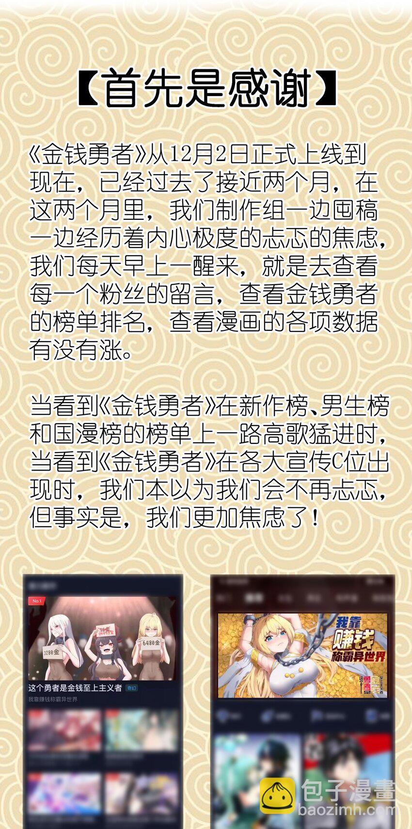 活动 新年寄语-第11话