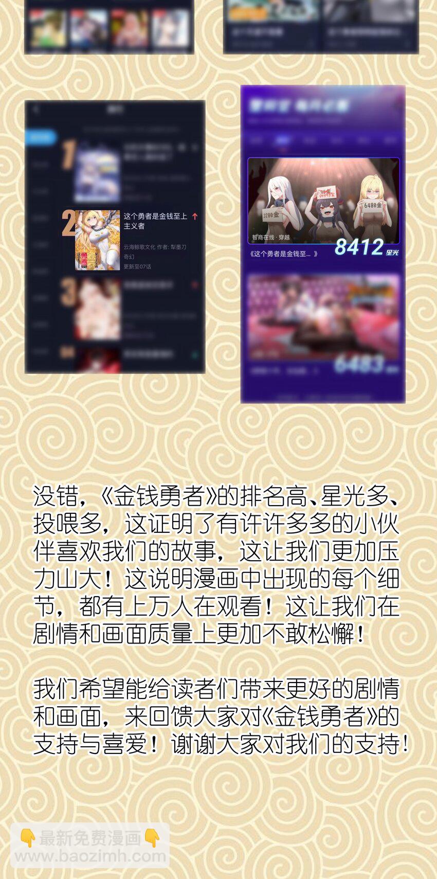 活动 新年寄语-第11话