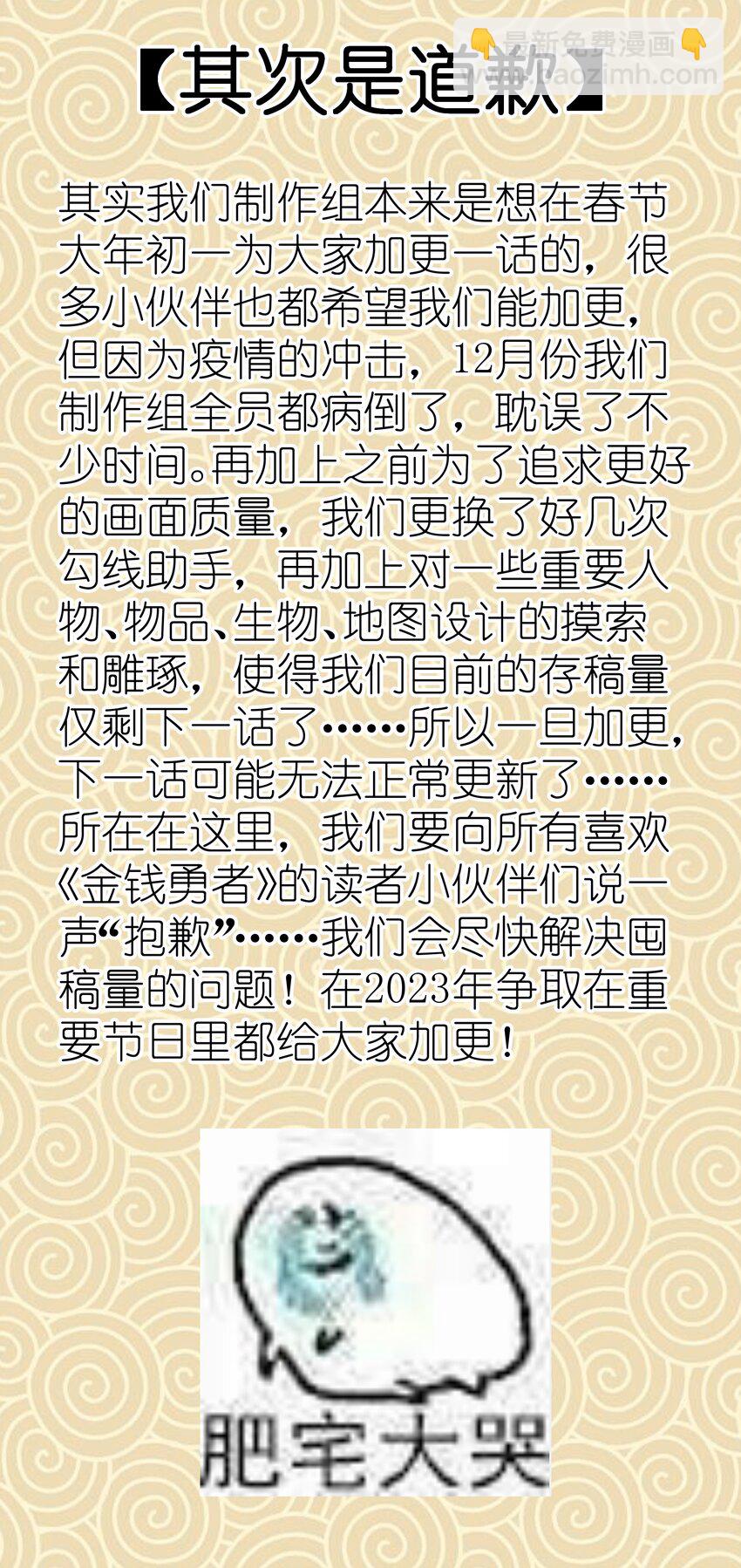 活动 新年寄语-第11话